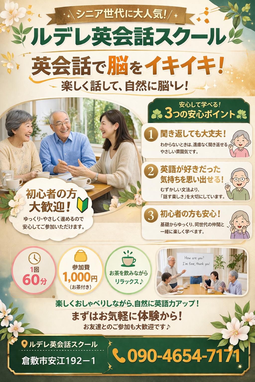senior's coffee class